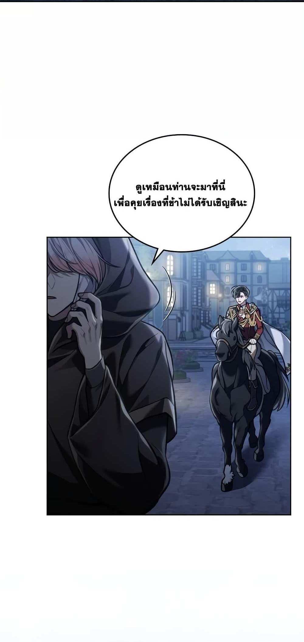 Reborn as the Enemy Prince แปลไทย