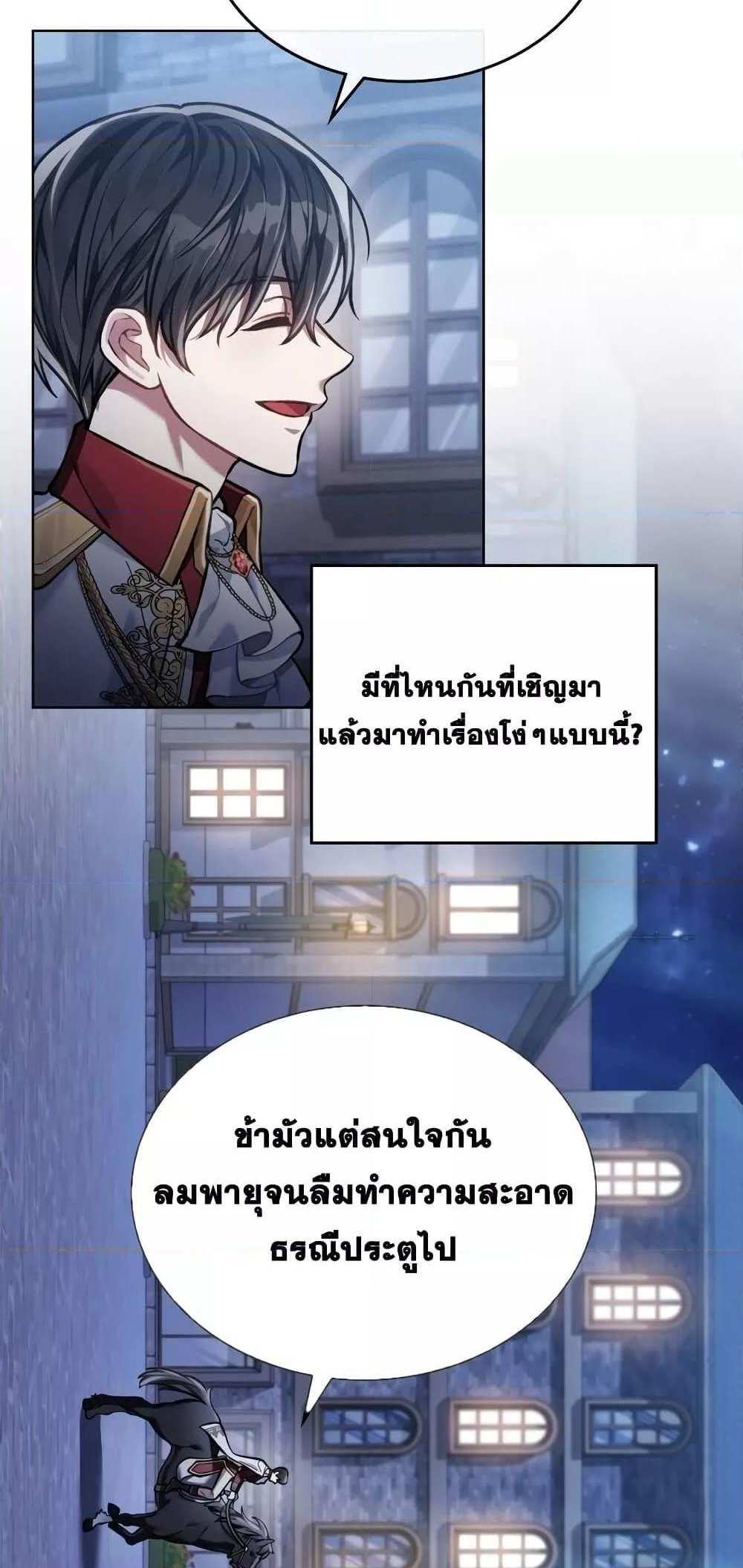 Reborn as the Enemy Prince แปลไทย