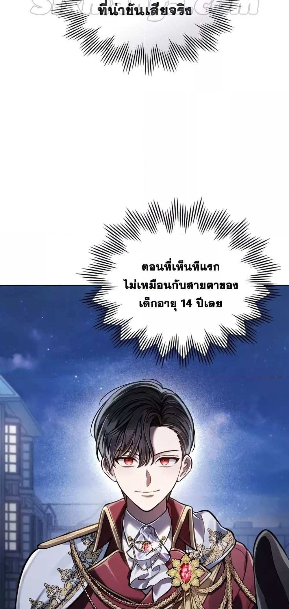 Reborn as the Enemy Prince แปลไทย