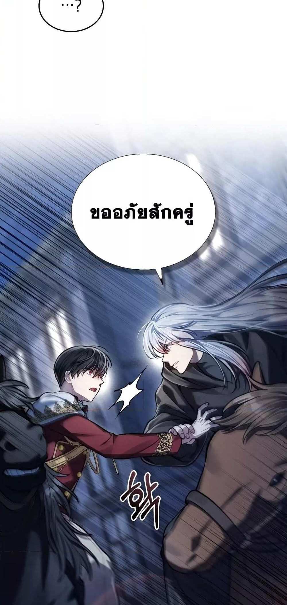 Reborn as the Enemy Prince แปลไทย