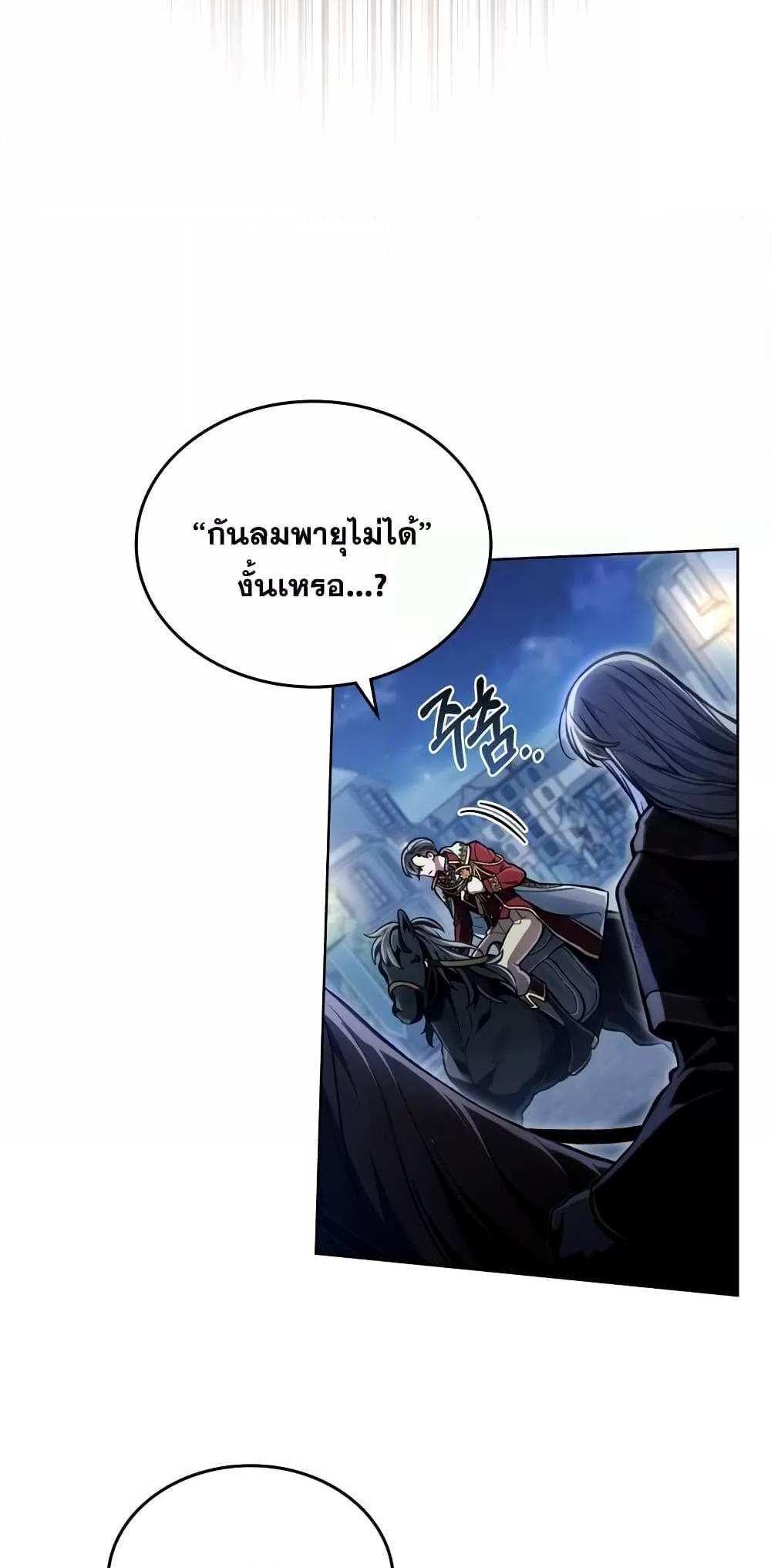 Reborn as the Enemy Prince แปลไทย