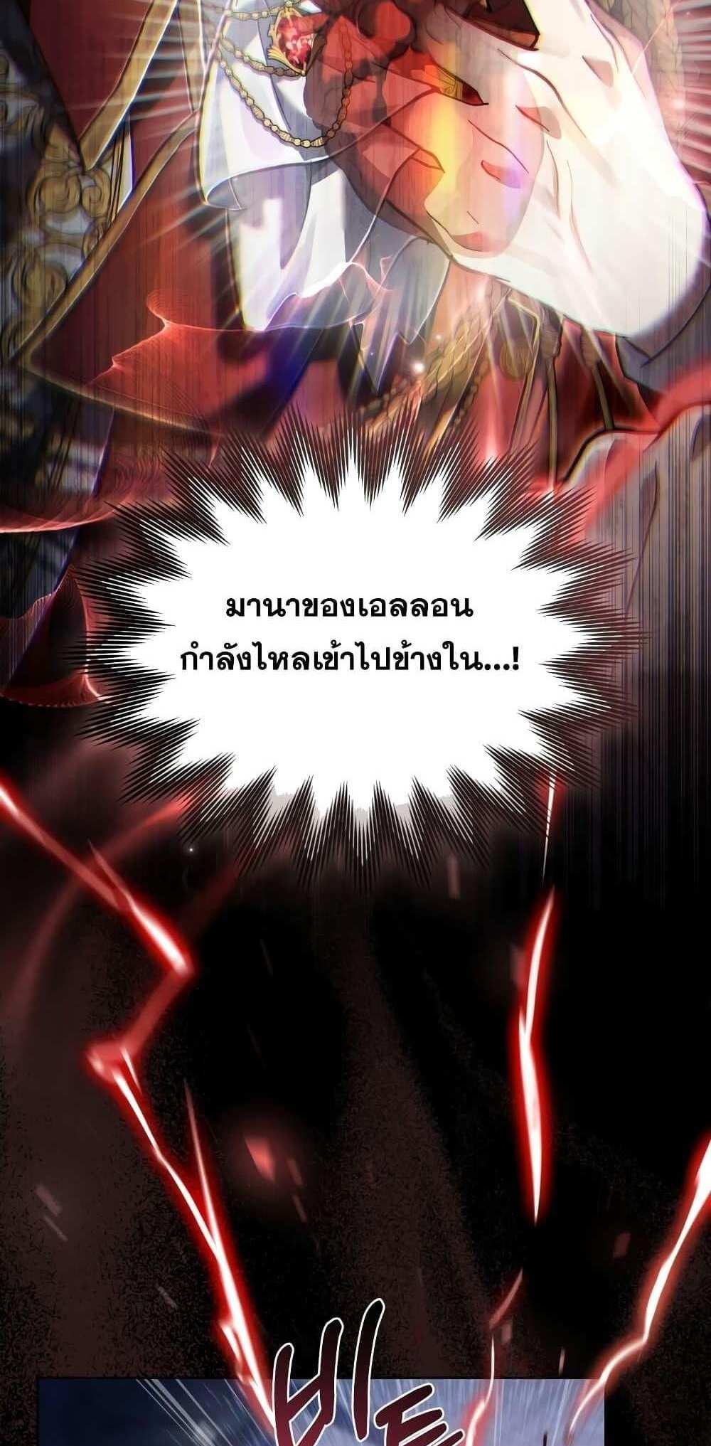 Reborn as the Enemy Prince แปลไทย