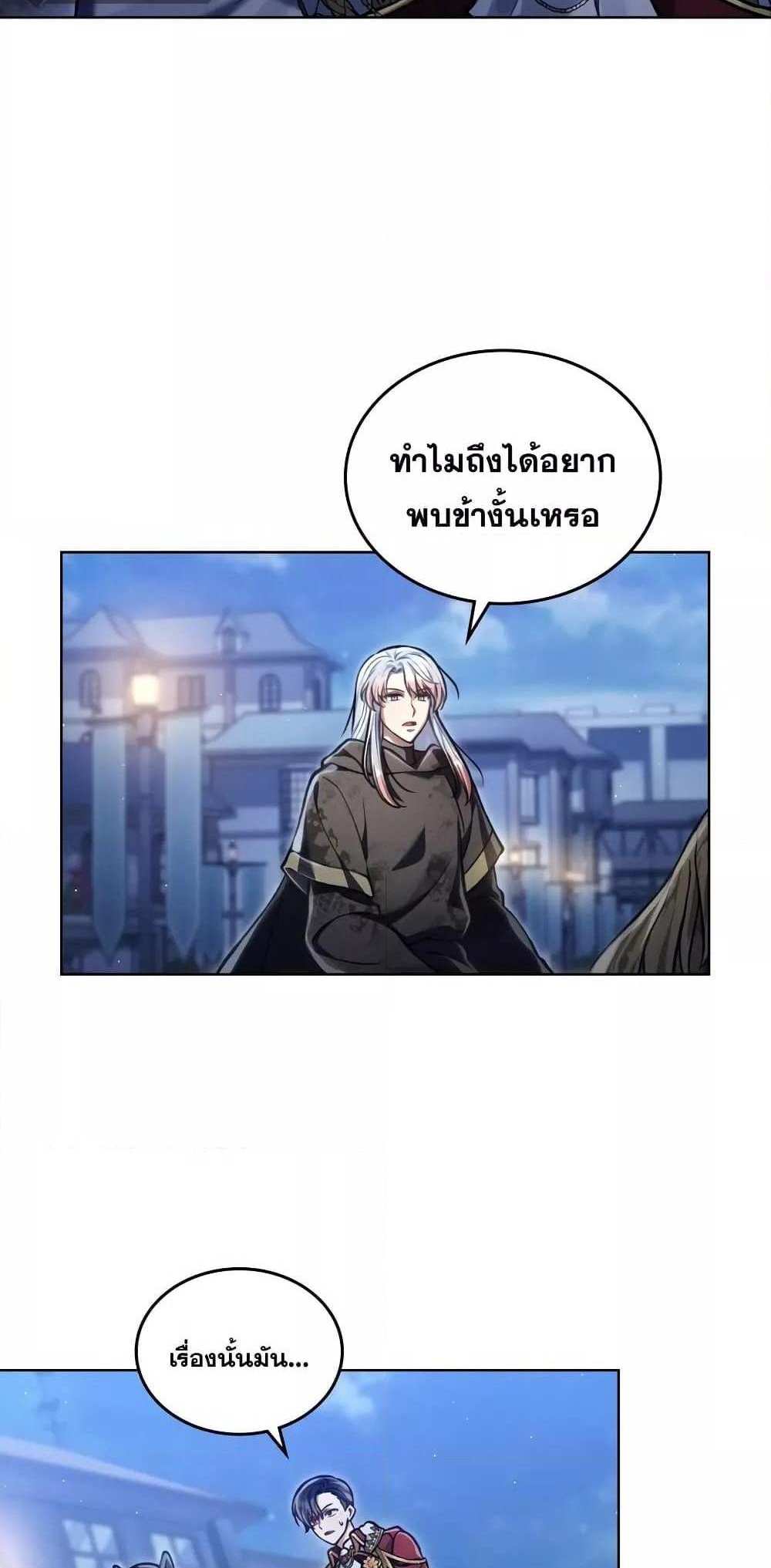 Reborn as the Enemy Prince แปลไทย