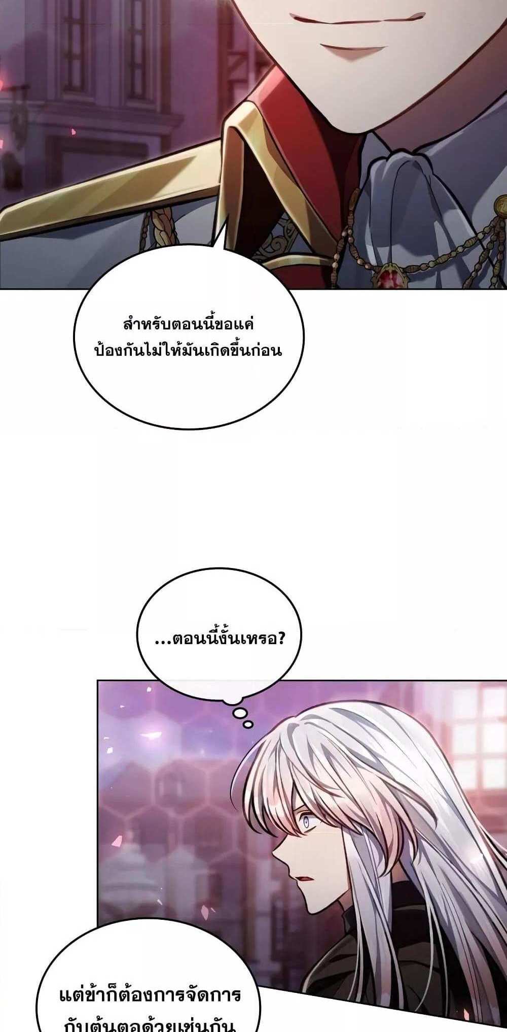 Reborn as the Enemy Prince แปลไทย