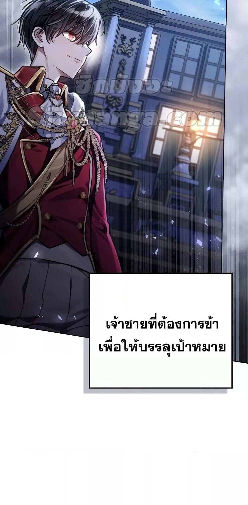 Reborn as the Enemy Prince แปลไทย