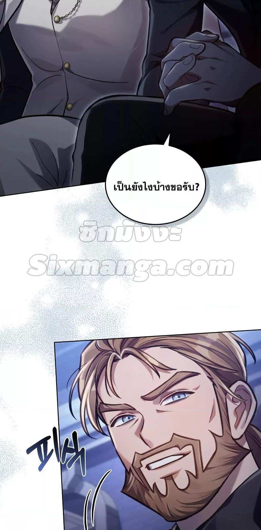 Reborn as the Enemy Prince แปลไทย