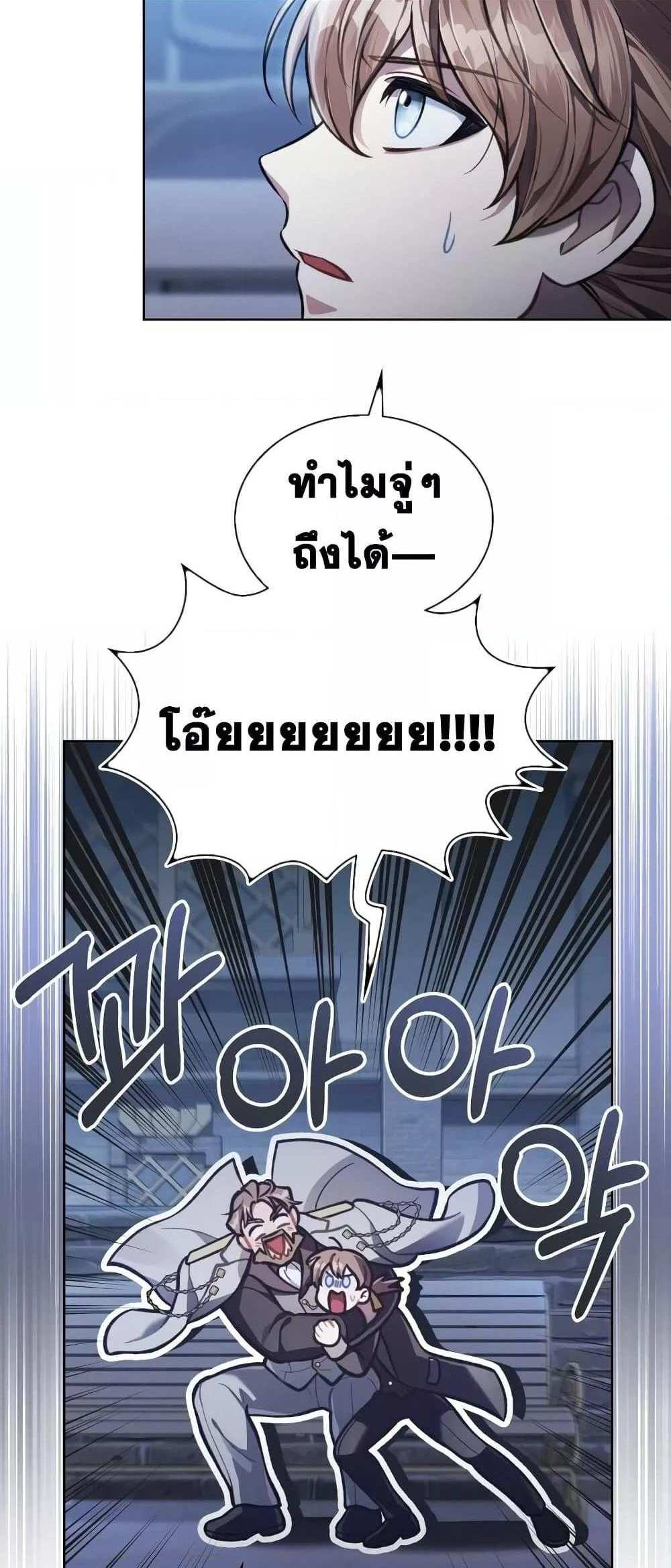 Reborn as the Enemy Prince แปลไทย