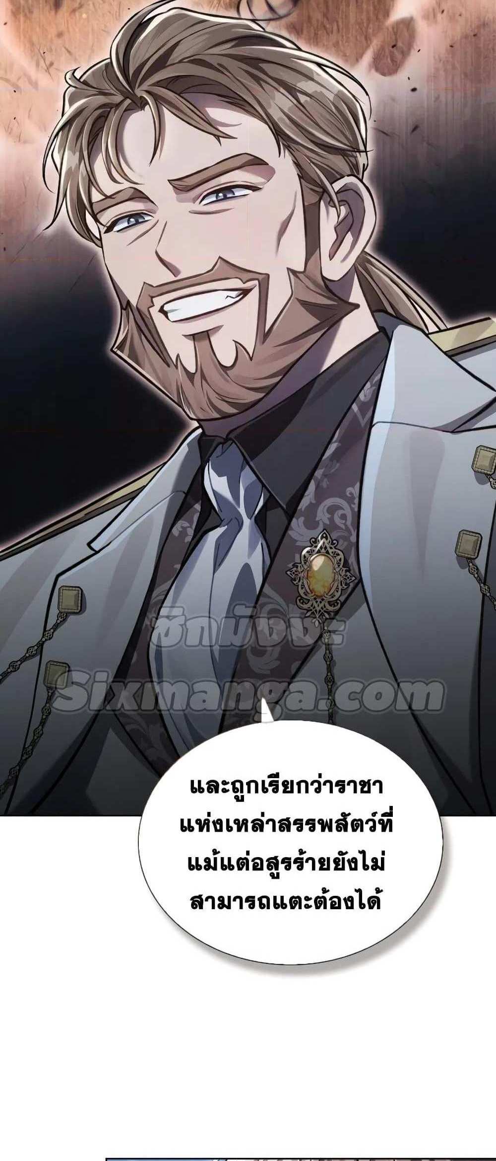 Reborn as the Enemy Prince แปลไทย