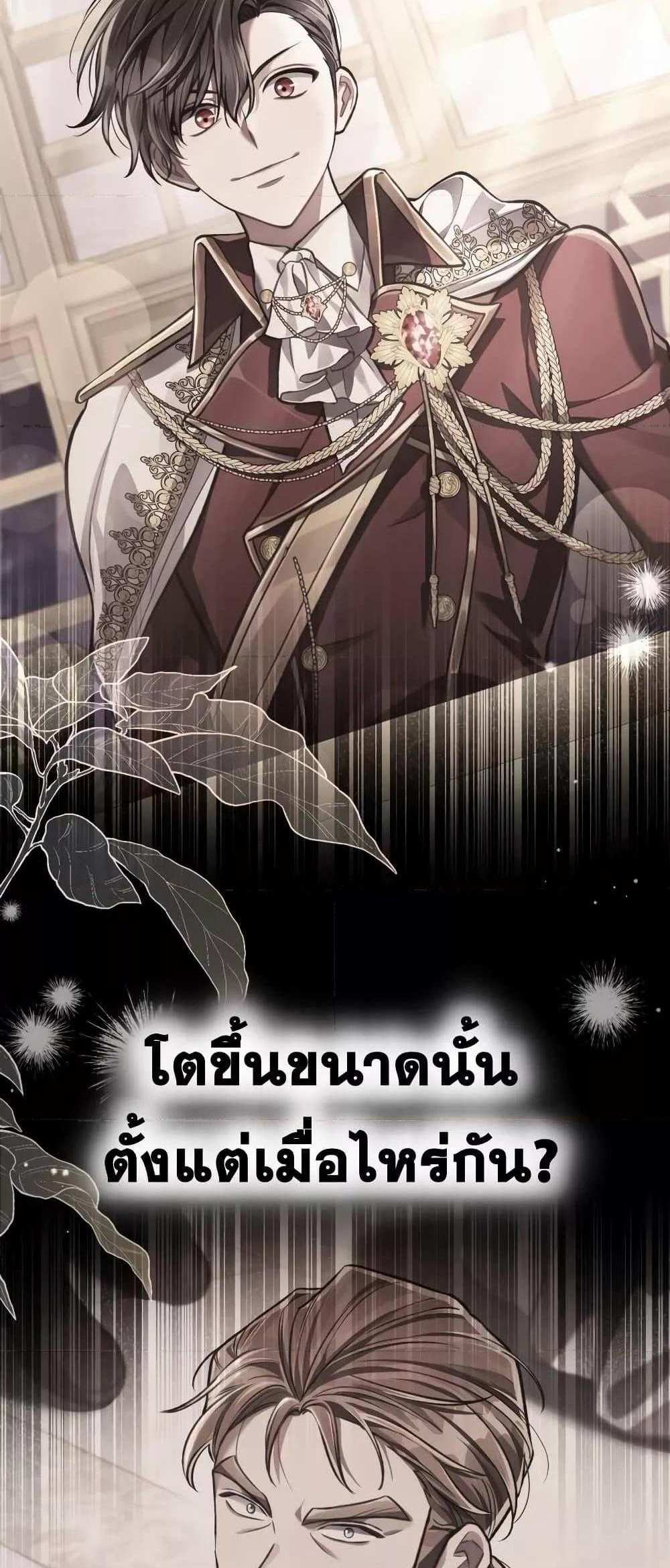 Reborn as the Enemy Prince แปลไทย