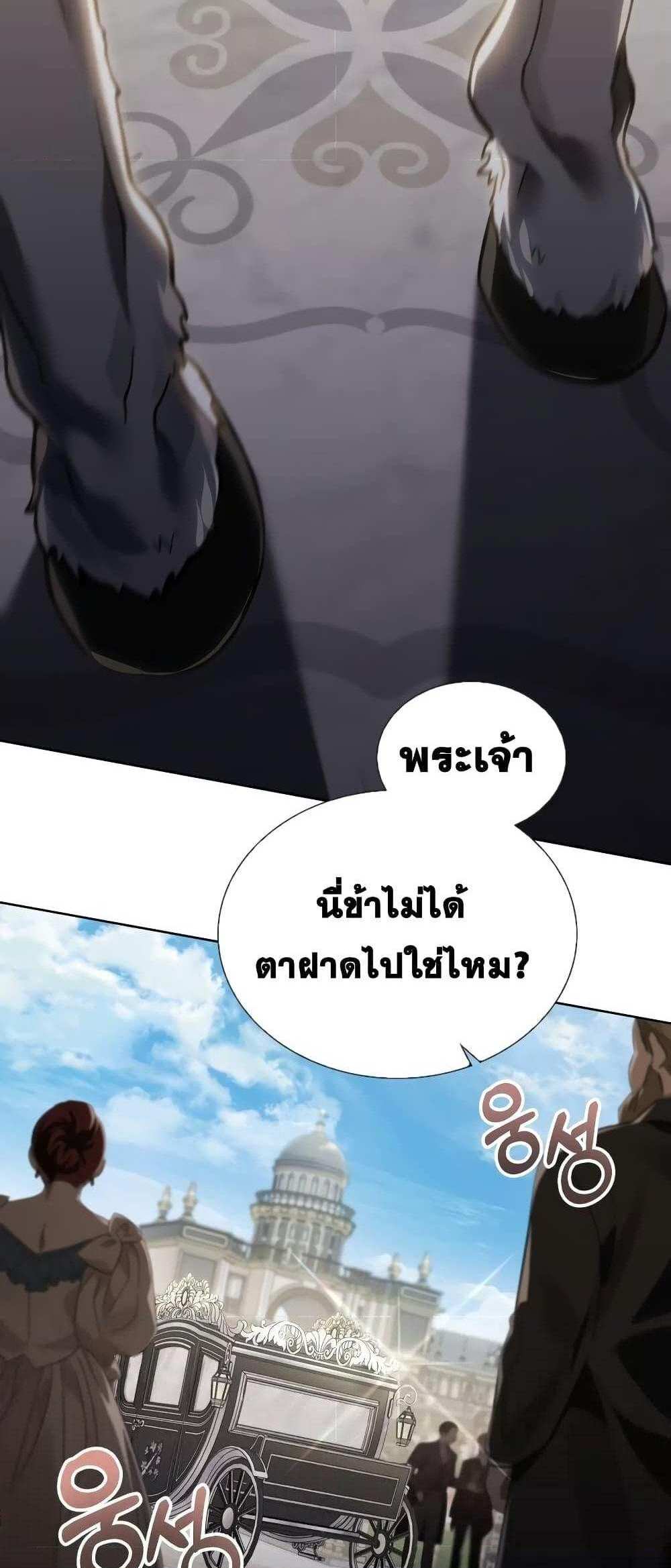 Reborn as the Enemy Prince แปลไทย