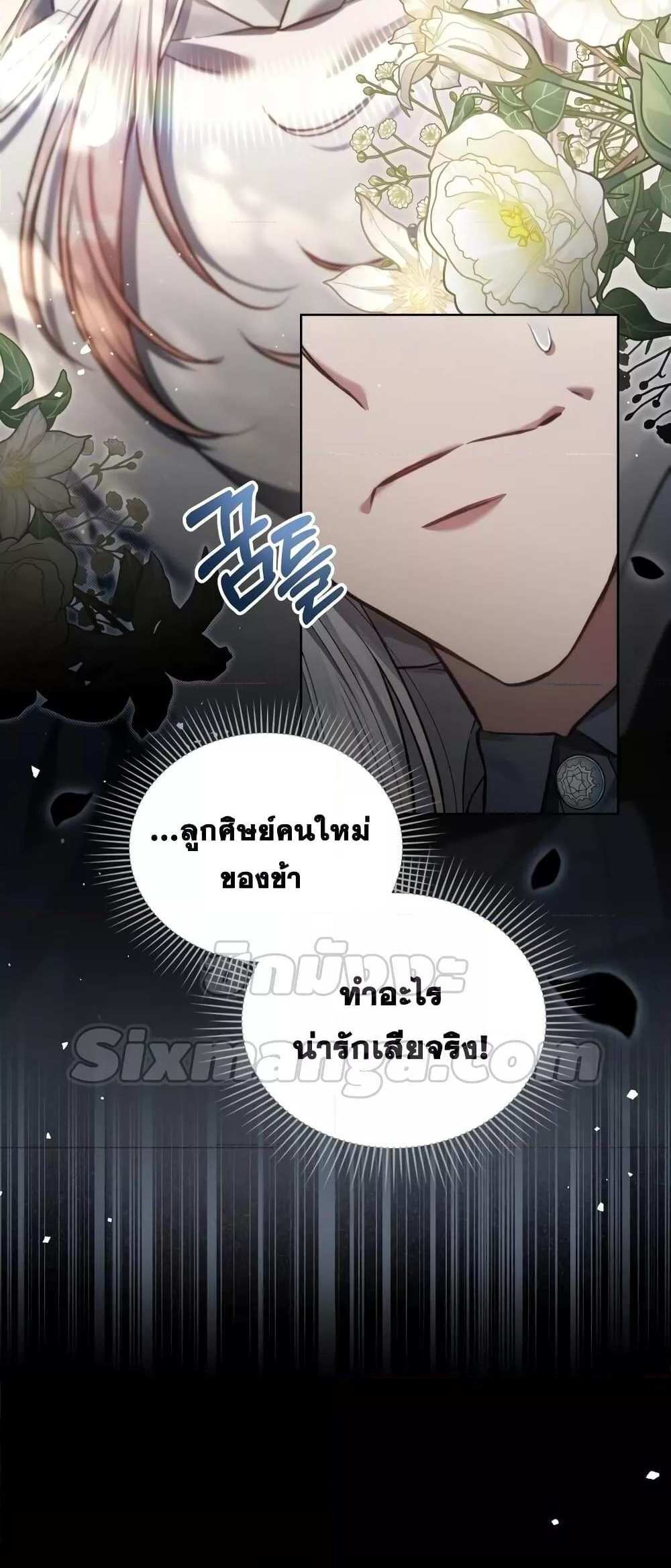 Reborn as the Enemy Prince แปลไทย