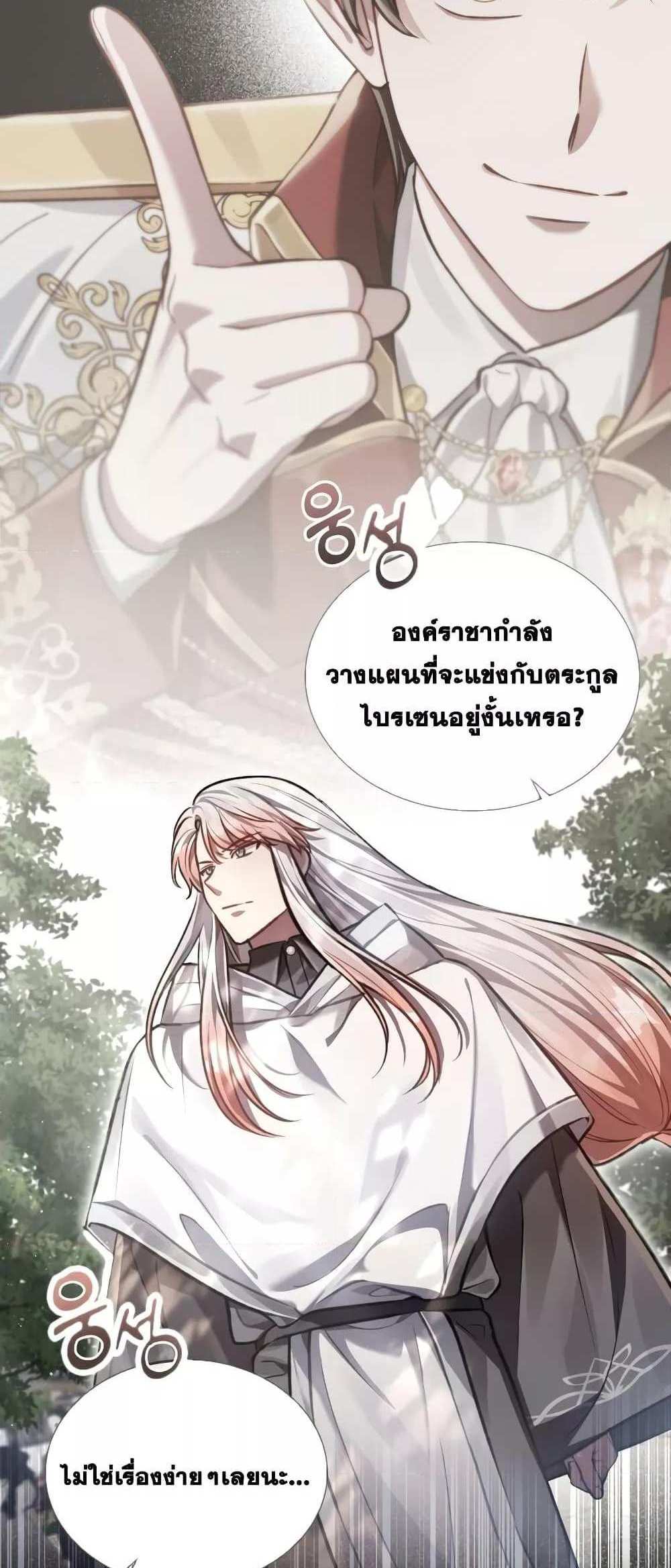 Reborn as the Enemy Prince แปลไทย