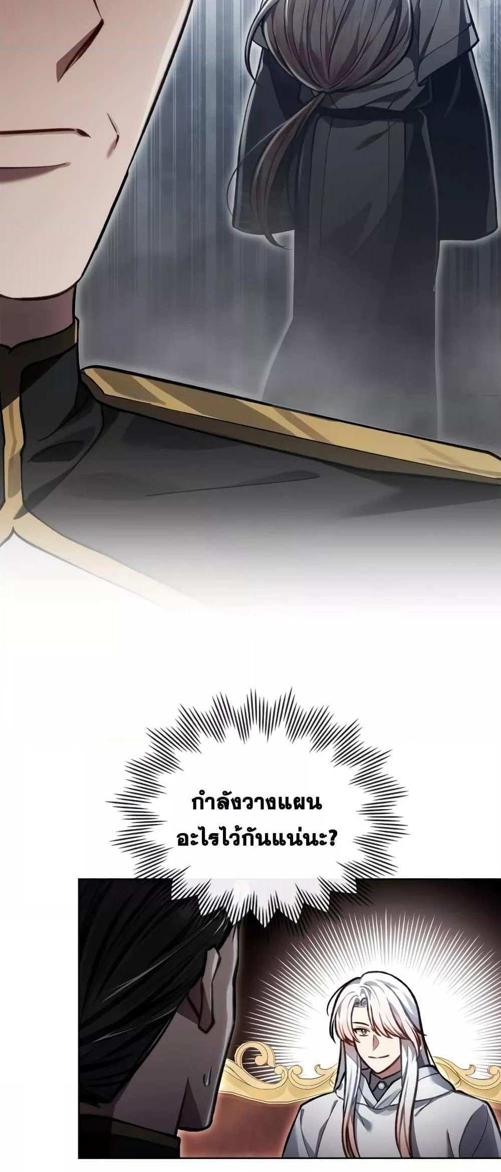 Reborn as the Enemy Prince แปลไทย