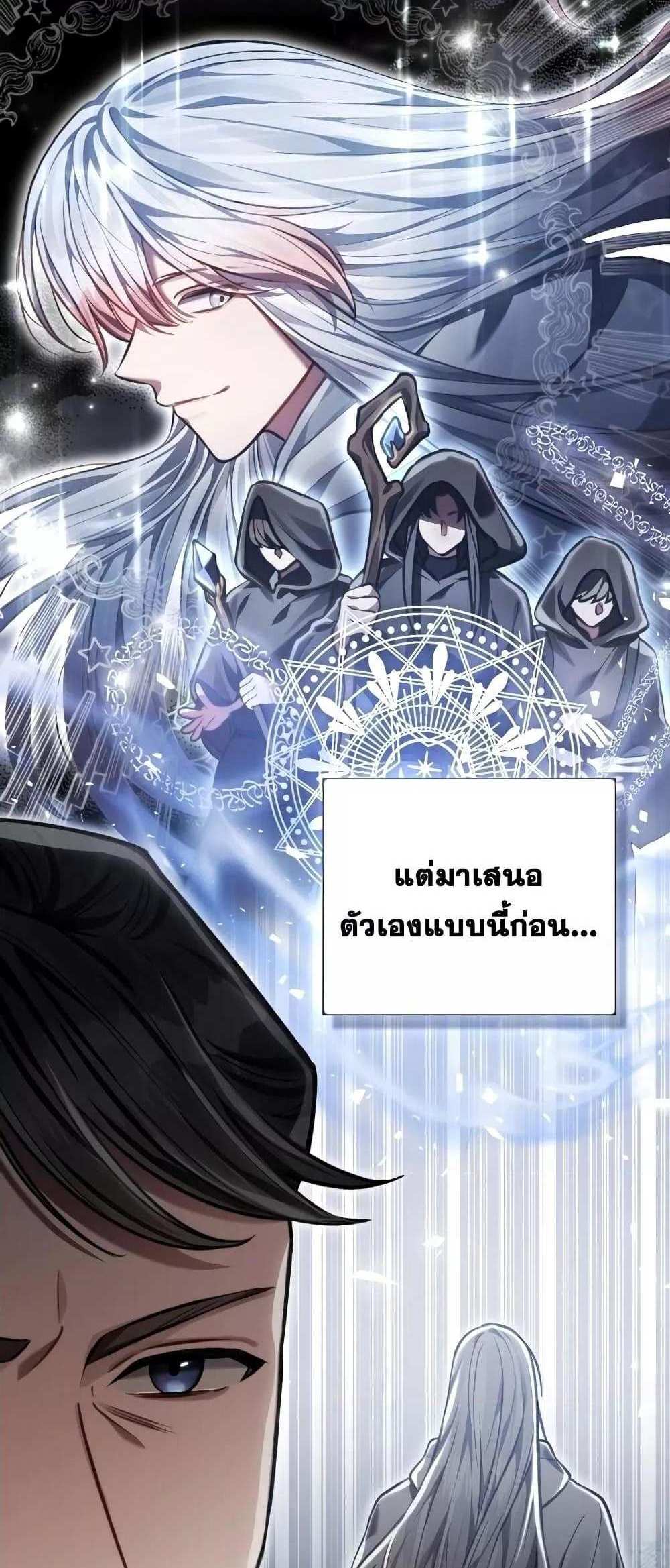 Reborn as the Enemy Prince แปลไทย