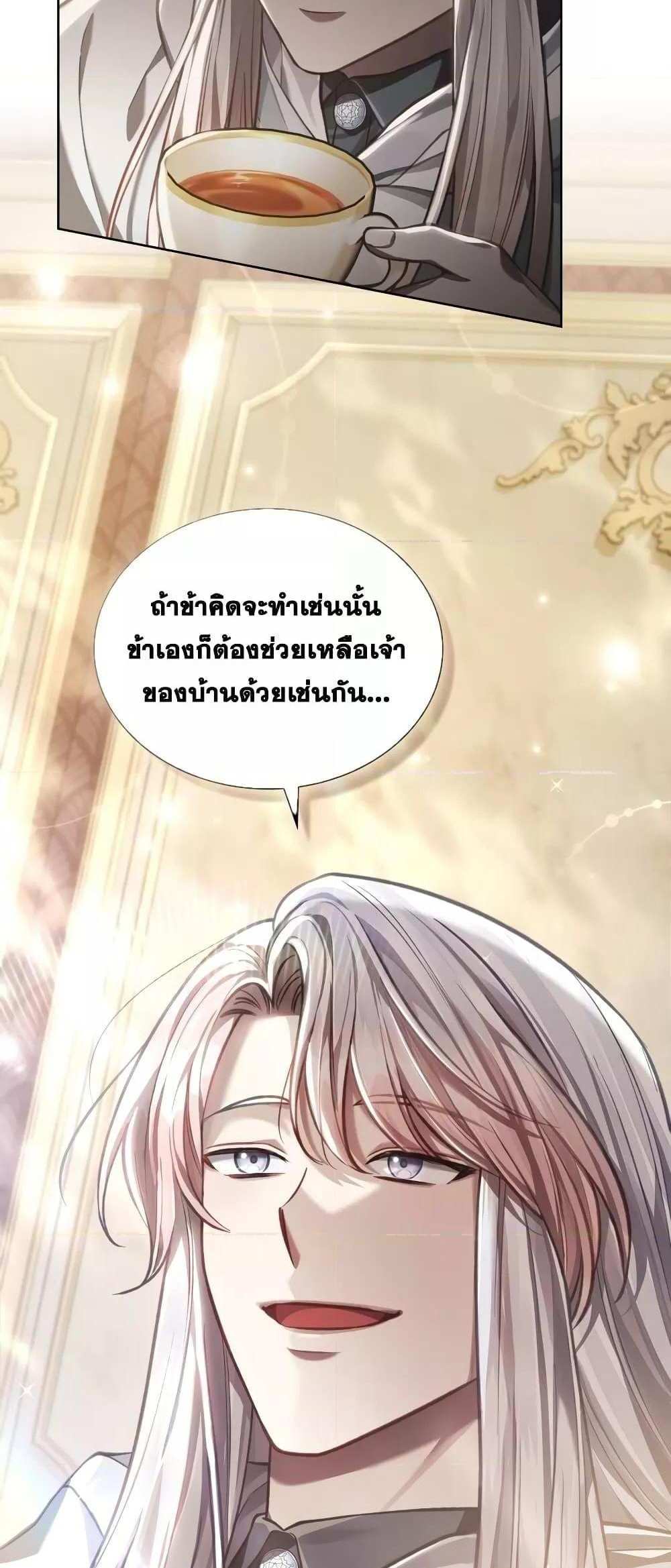 Reborn as the Enemy Prince แปลไทย