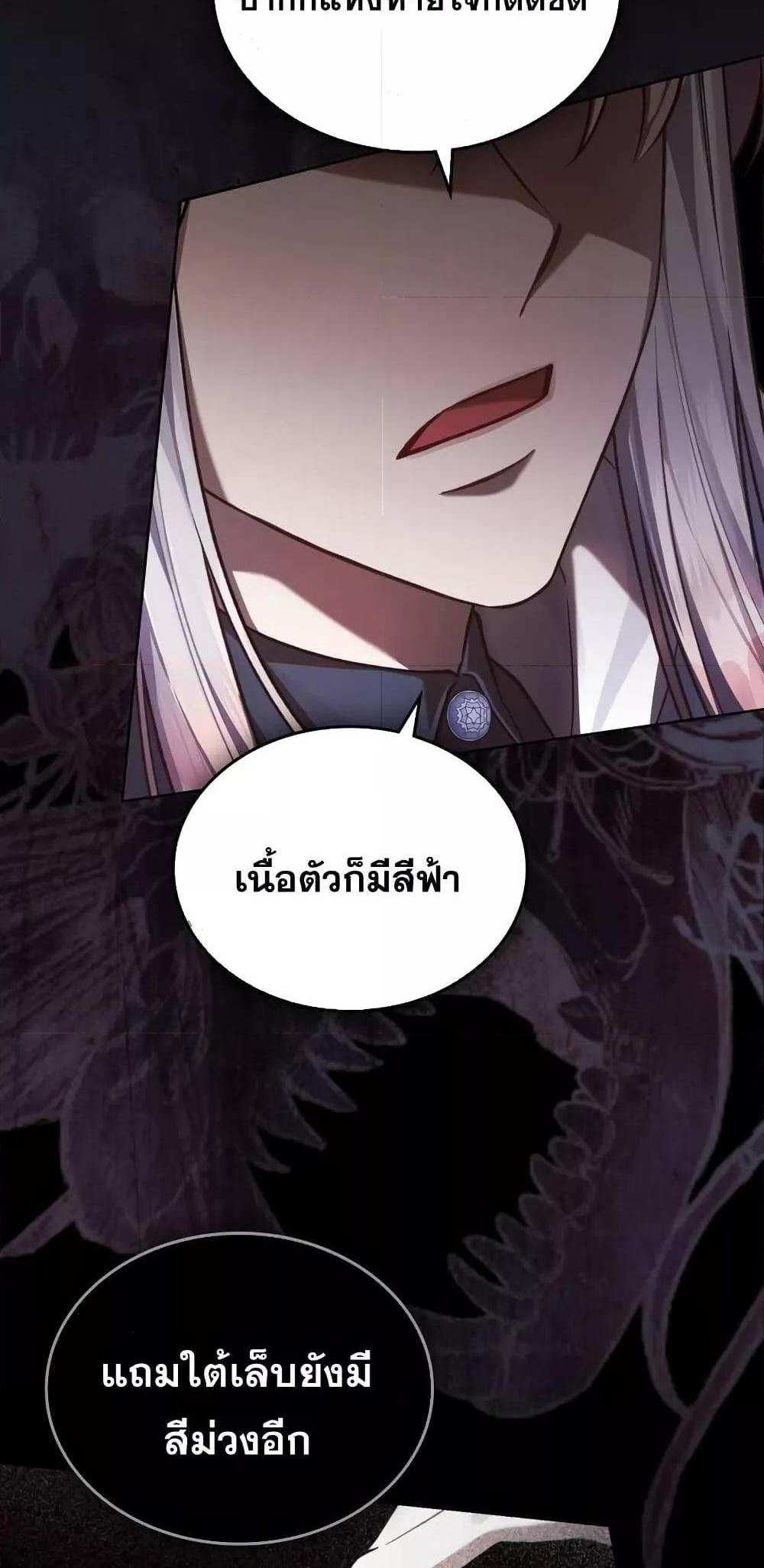 Reborn as the Enemy Prince แปลไทย