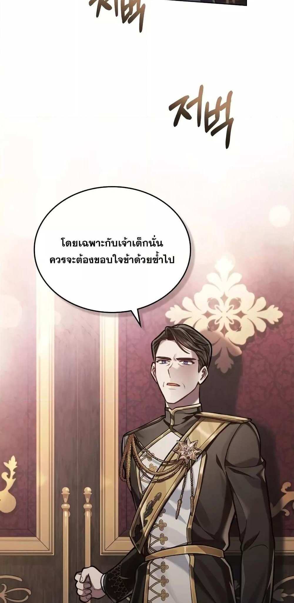 Reborn as the Enemy Prince แปลไทย