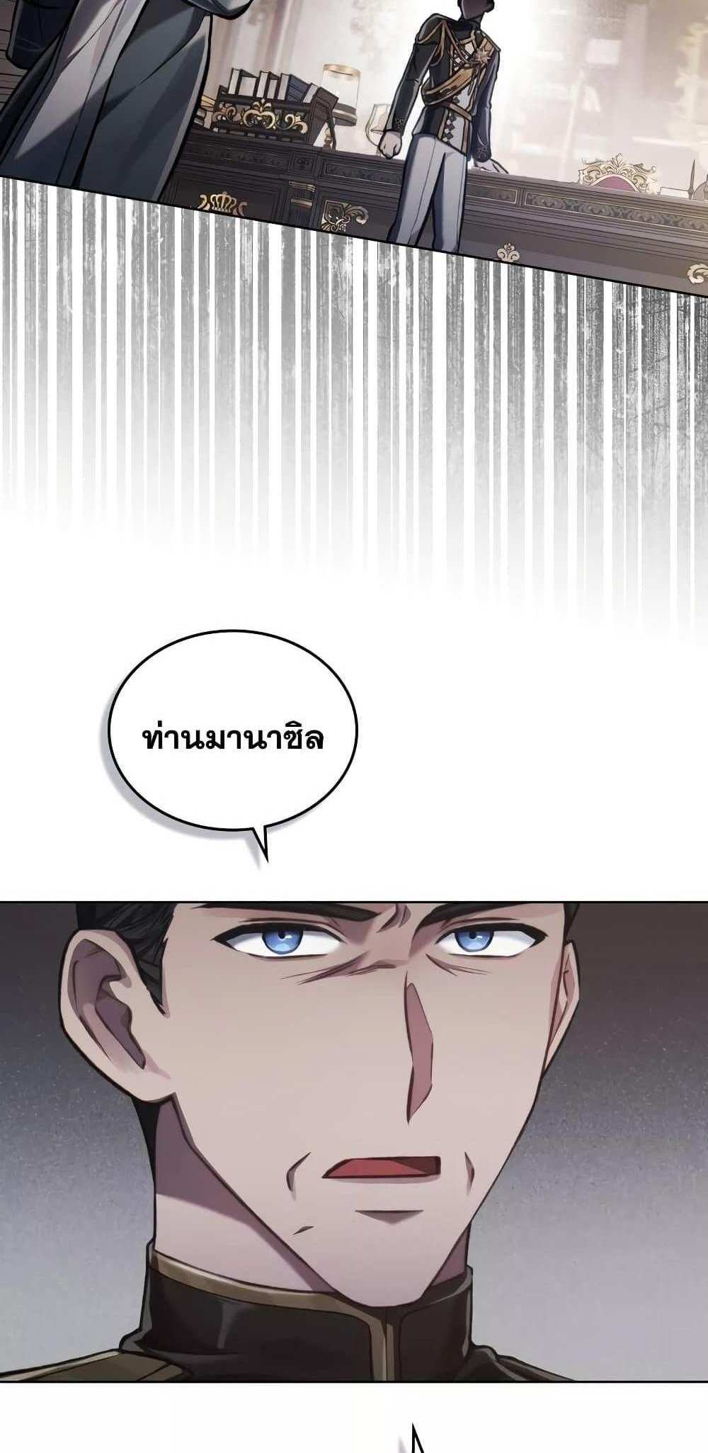 Reborn as the Enemy Prince แปลไทย