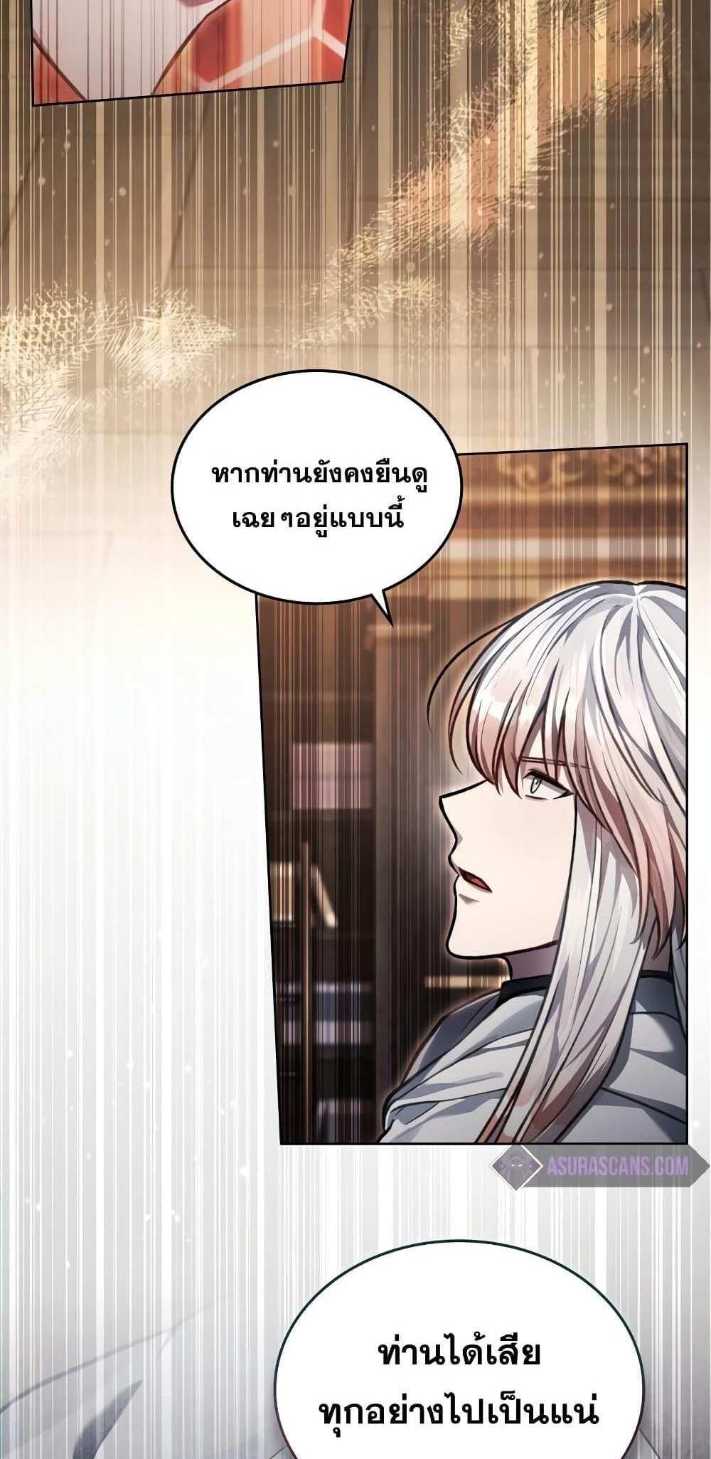 Reborn as the Enemy Prince แปลไทย