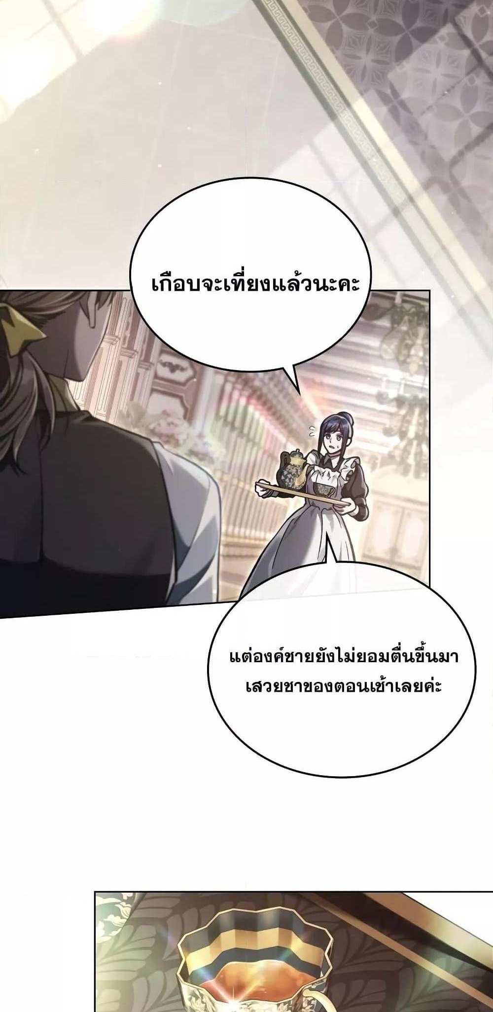 Reborn as the Enemy Prince แปลไทย