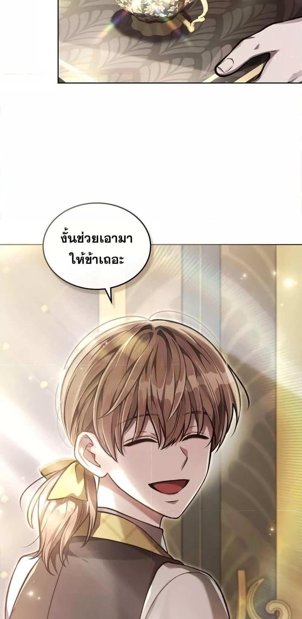 Reborn as the Enemy Prince แปลไทย