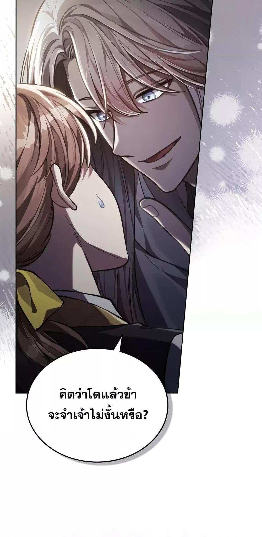 Reborn as the Enemy Prince แปลไทย