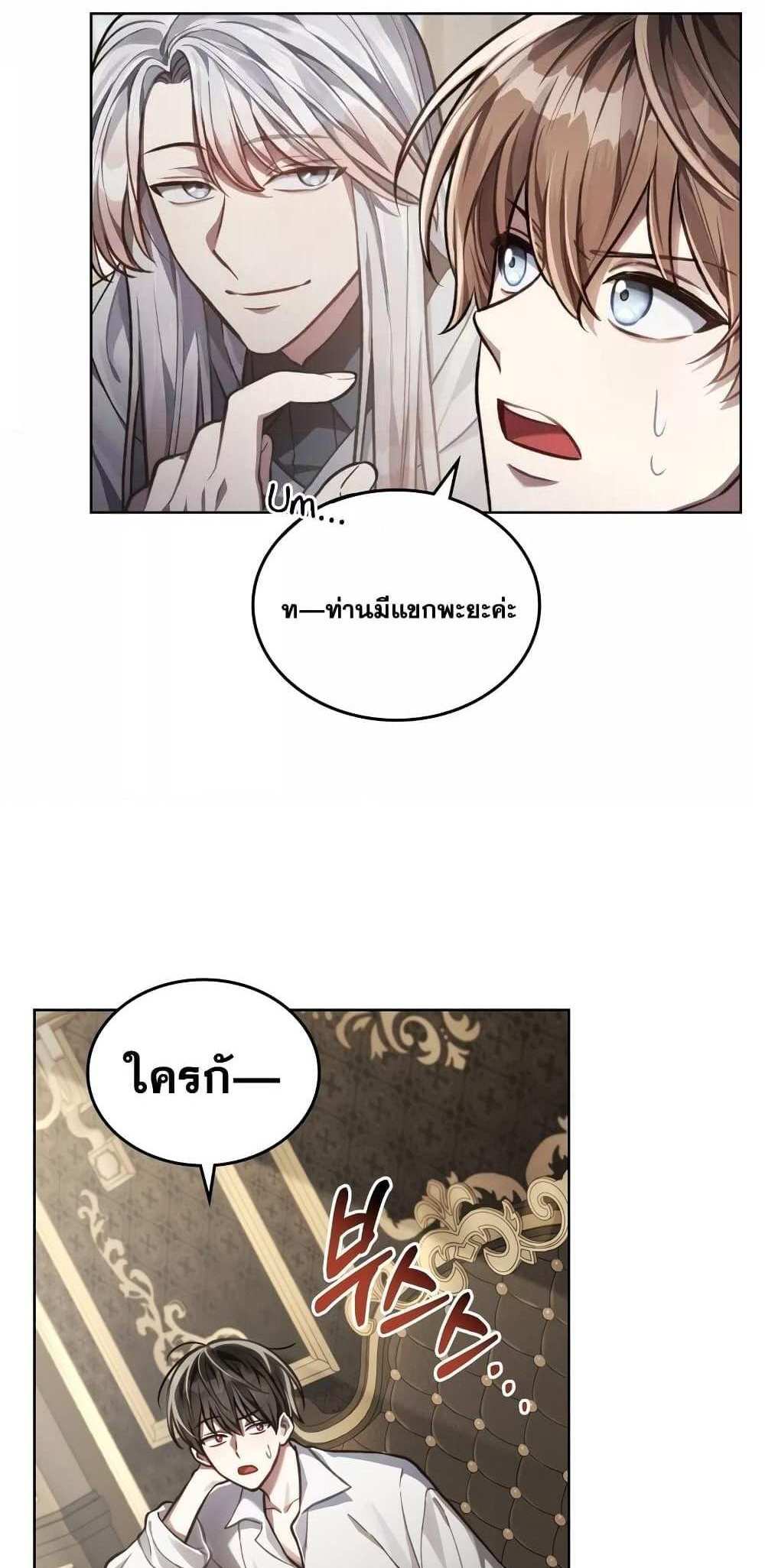 Reborn as the Enemy Prince แปลไทย