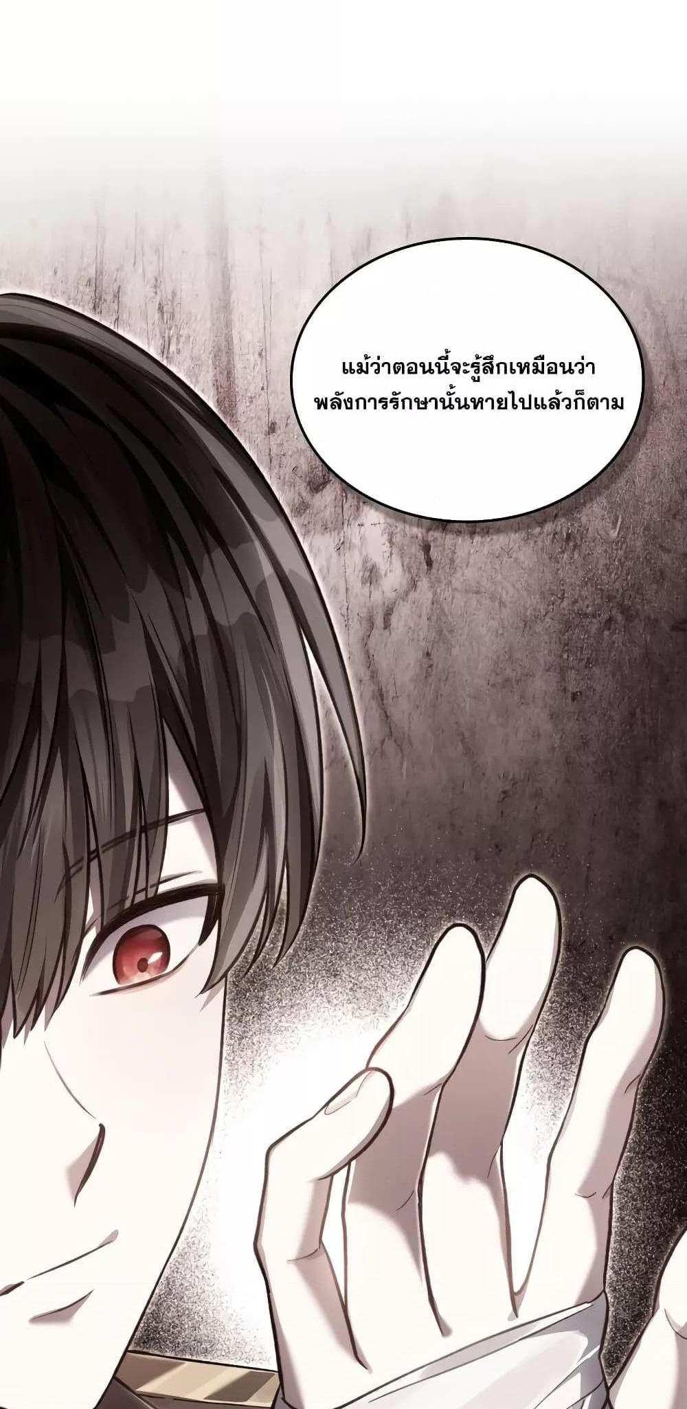 Reborn as the Enemy Prince แปลไทย