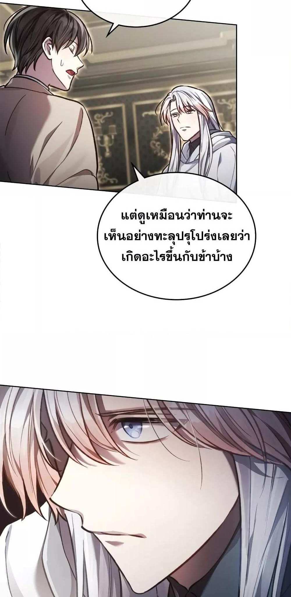 Reborn as the Enemy Prince แปลไทย