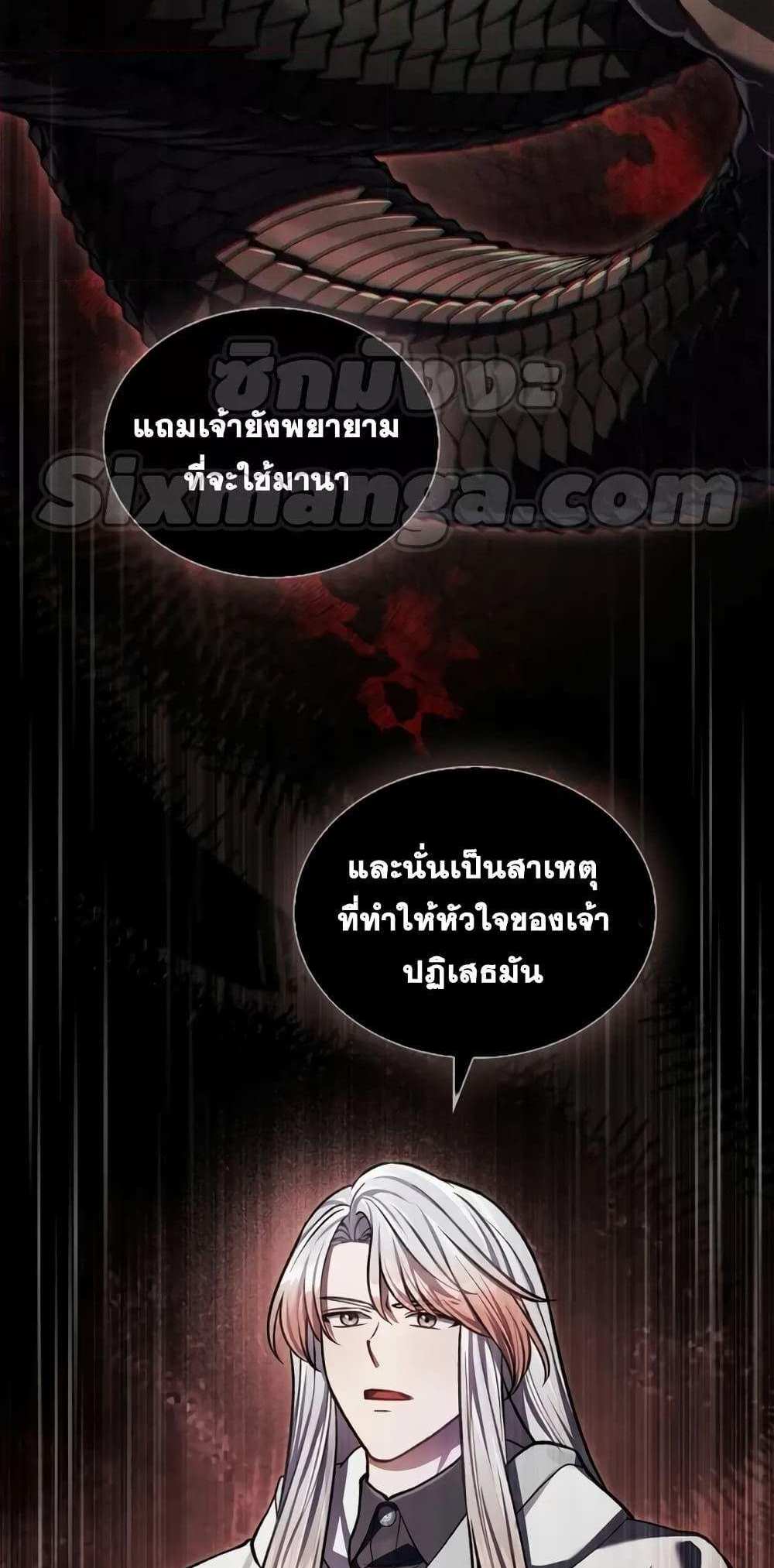 Reborn as the Enemy Prince แปลไทย