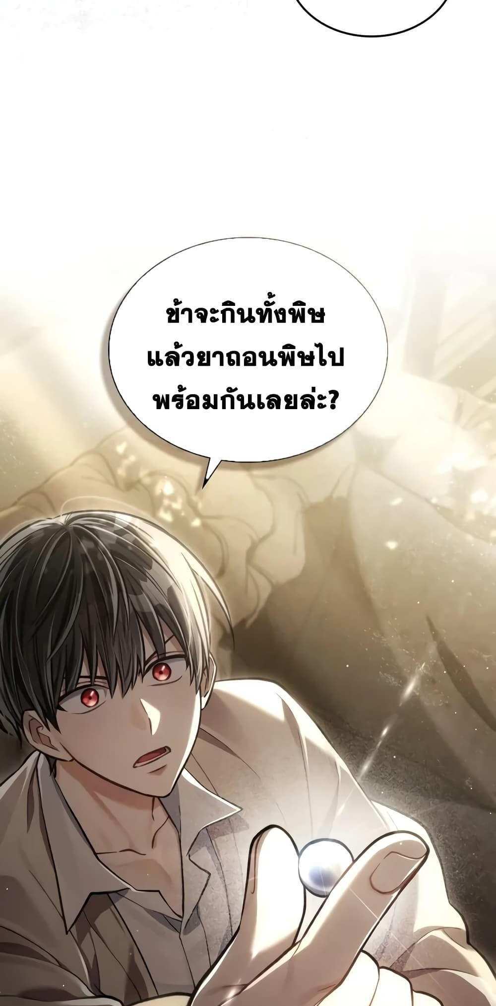 Reborn as the Enemy Prince แปลไทย