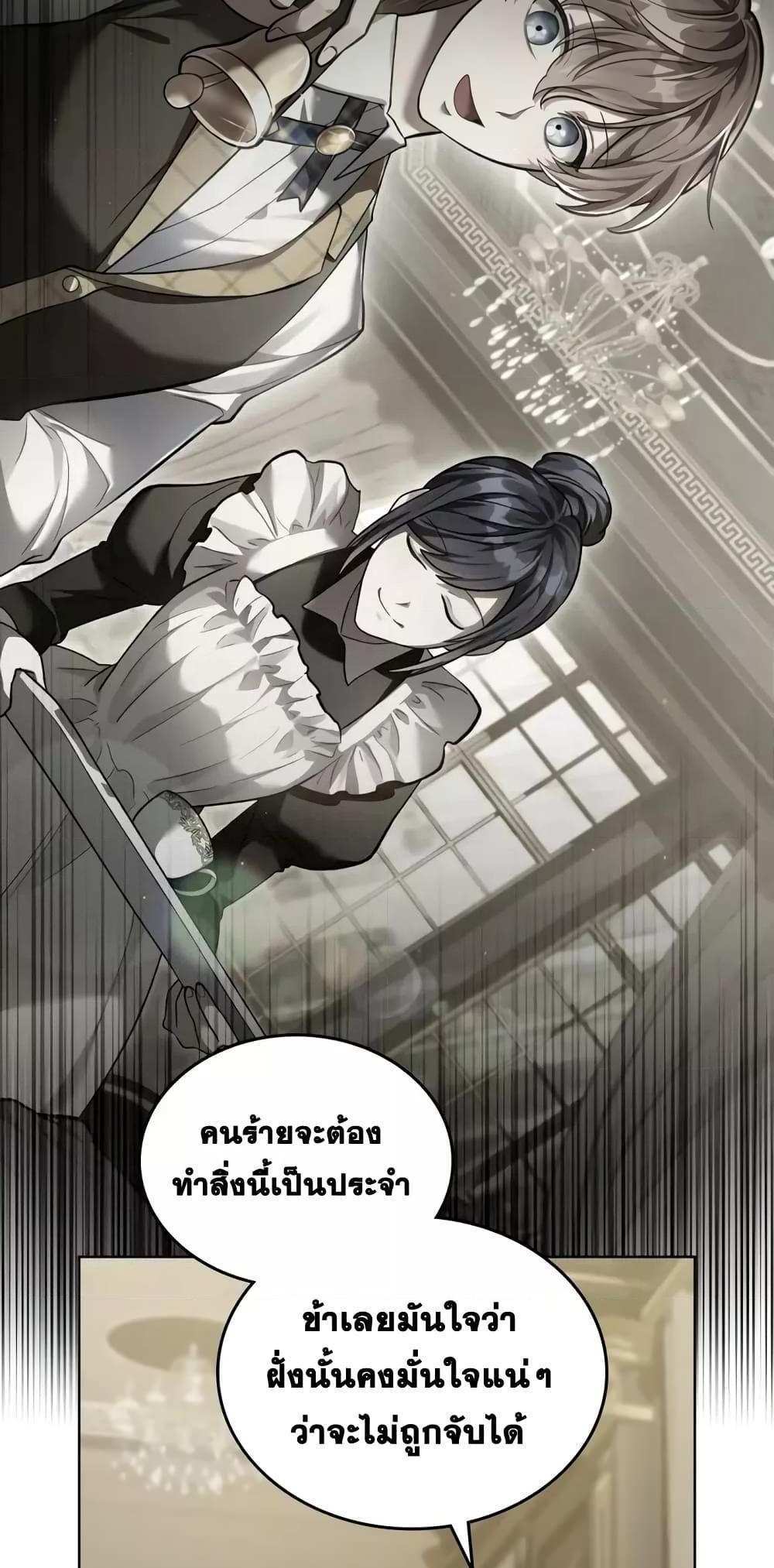 Reborn as the Enemy Prince แปลไทย