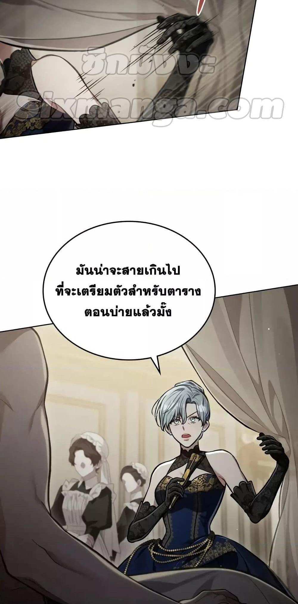 Reborn as the Enemy Prince แปลไทย