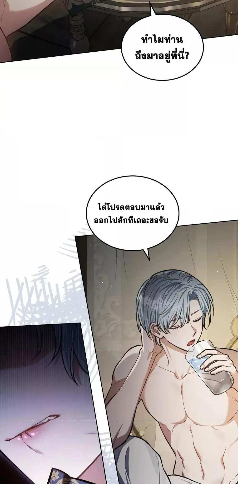 Reborn as the Enemy Prince แปลไทย