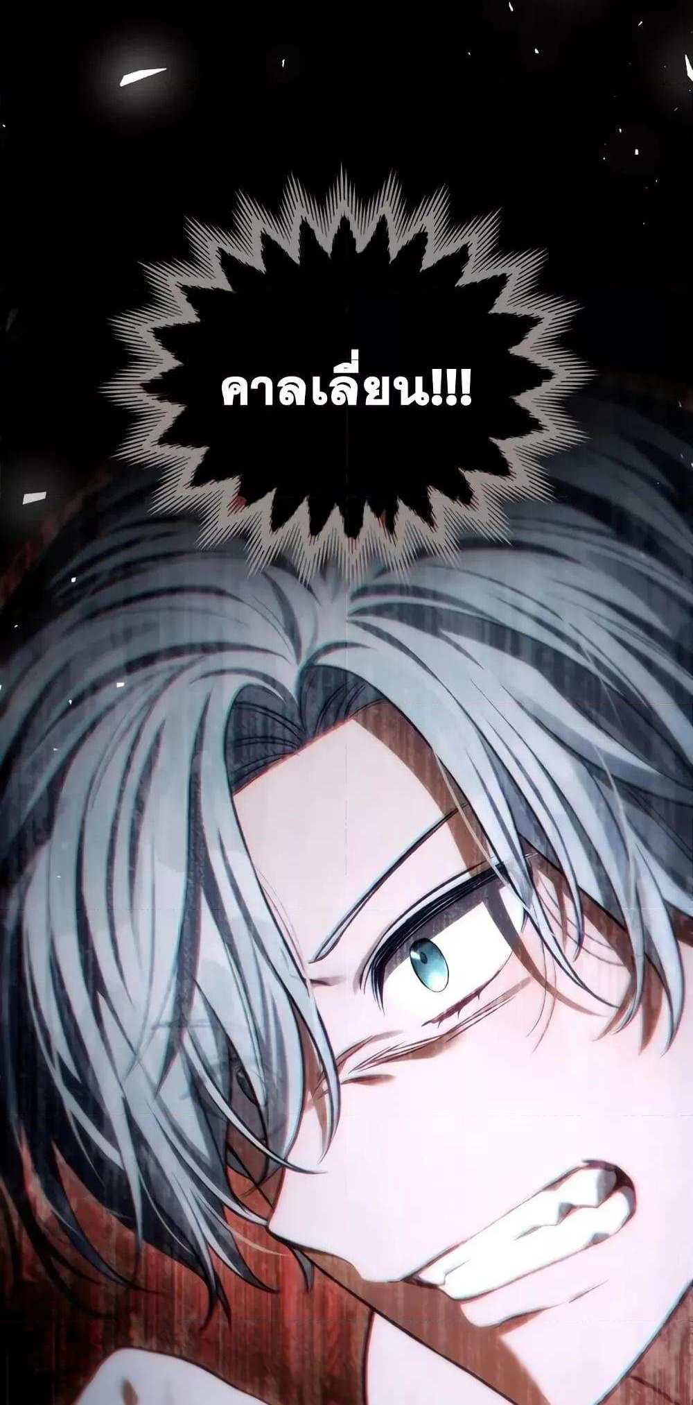 Reborn as the Enemy Prince แปลไทย