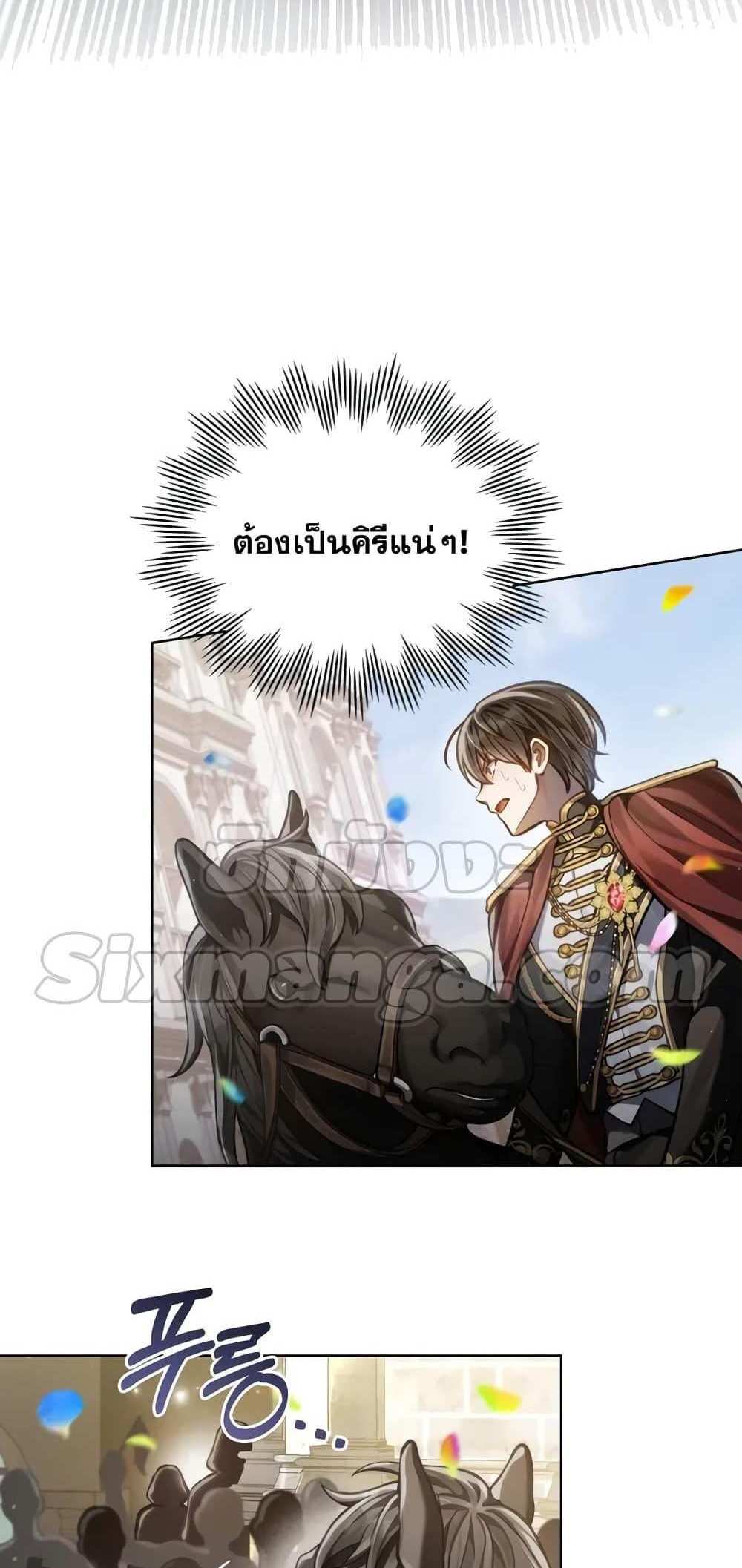 Reborn as the Enemy Prince แปลไทย