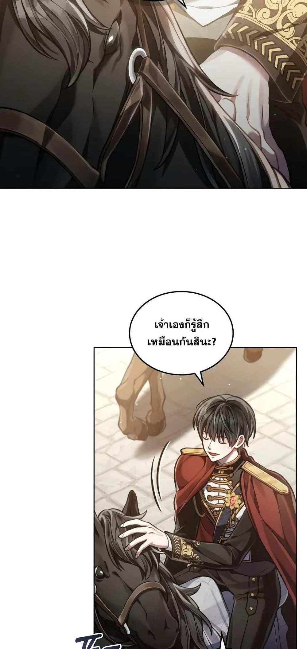 Reborn as the Enemy Prince แปลไทย