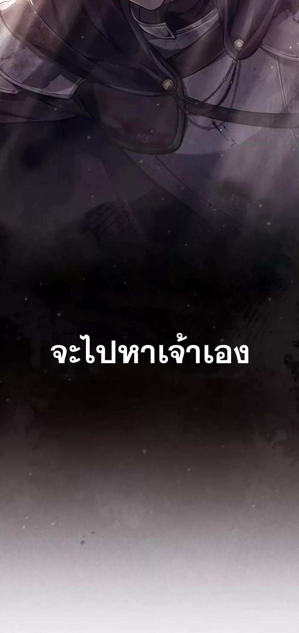 Reborn as the Enemy Prince แปลไทย