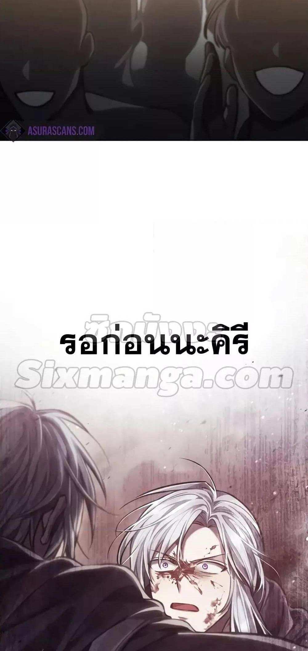 Reborn as the Enemy Prince แปลไทย