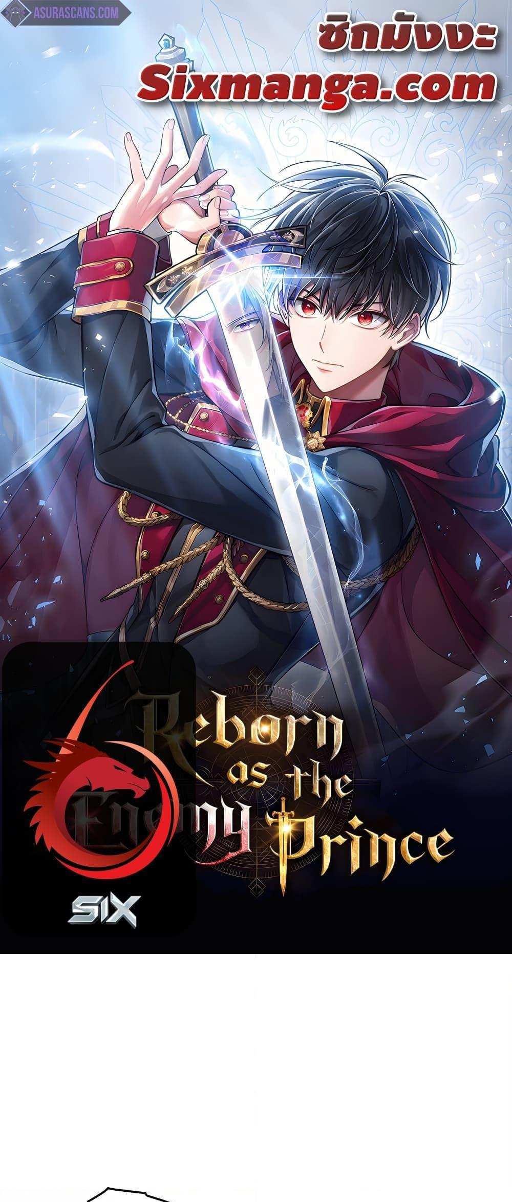 Reborn as the Enemy Prince แปลไทย