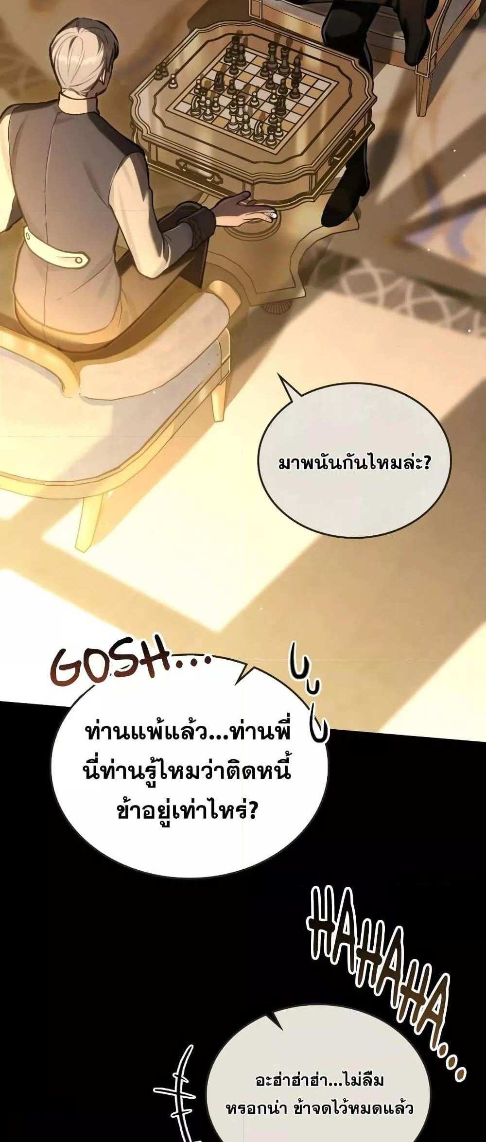 Reborn as the Enemy Prince แปลไทย