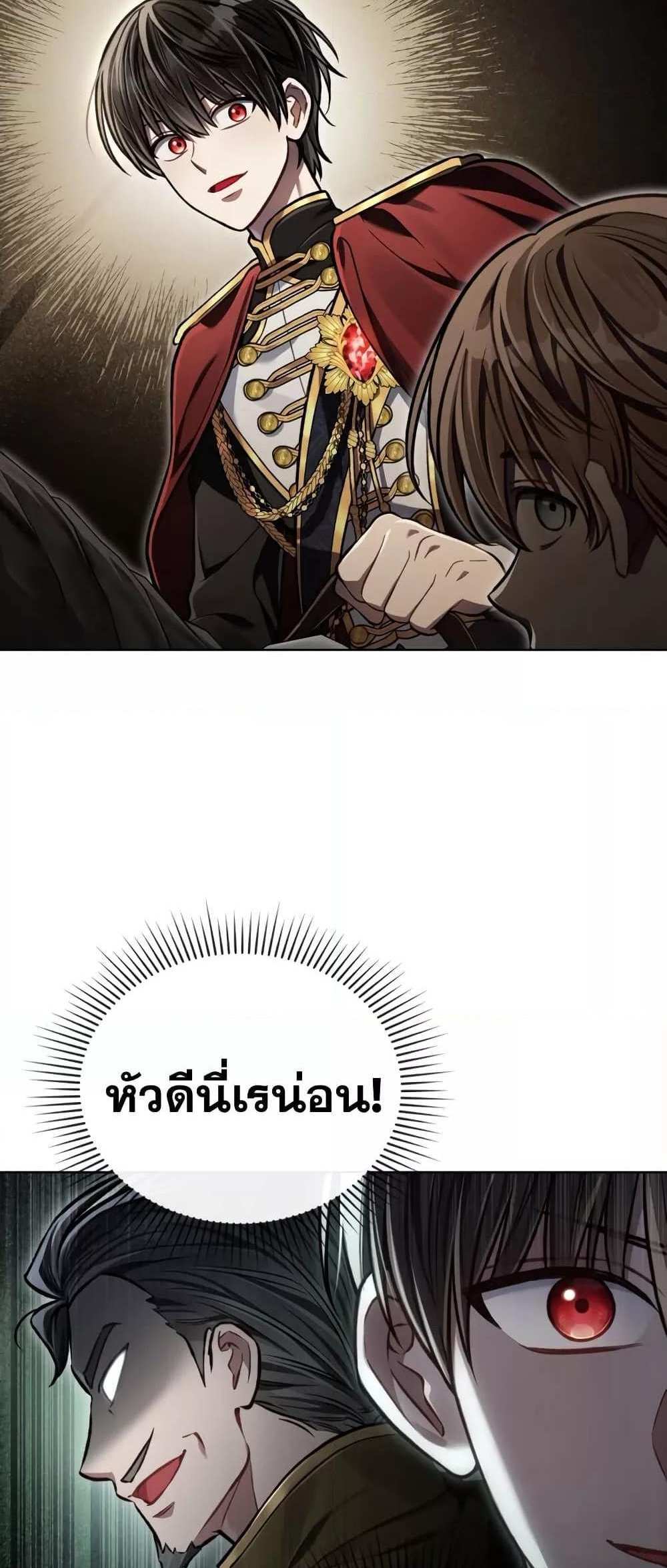 Reborn as the Enemy Prince แปลไทย