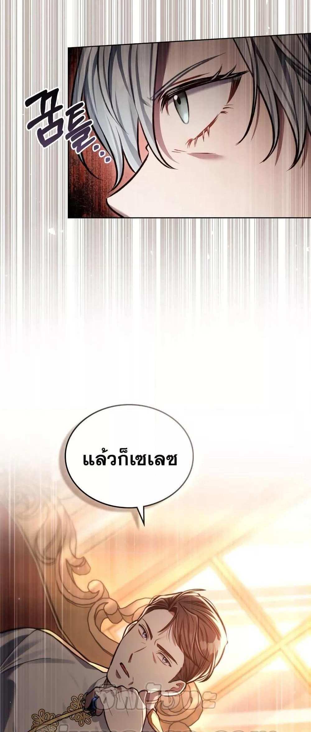 Reborn as the Enemy Prince แปลไทย