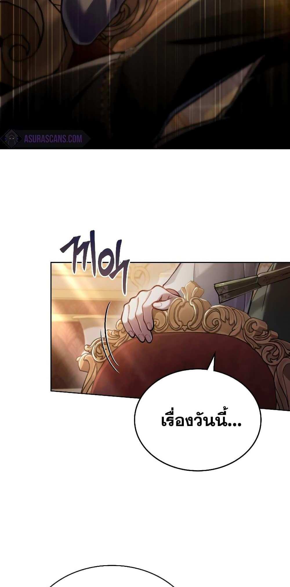 Reborn as the Enemy Prince แปลไทย