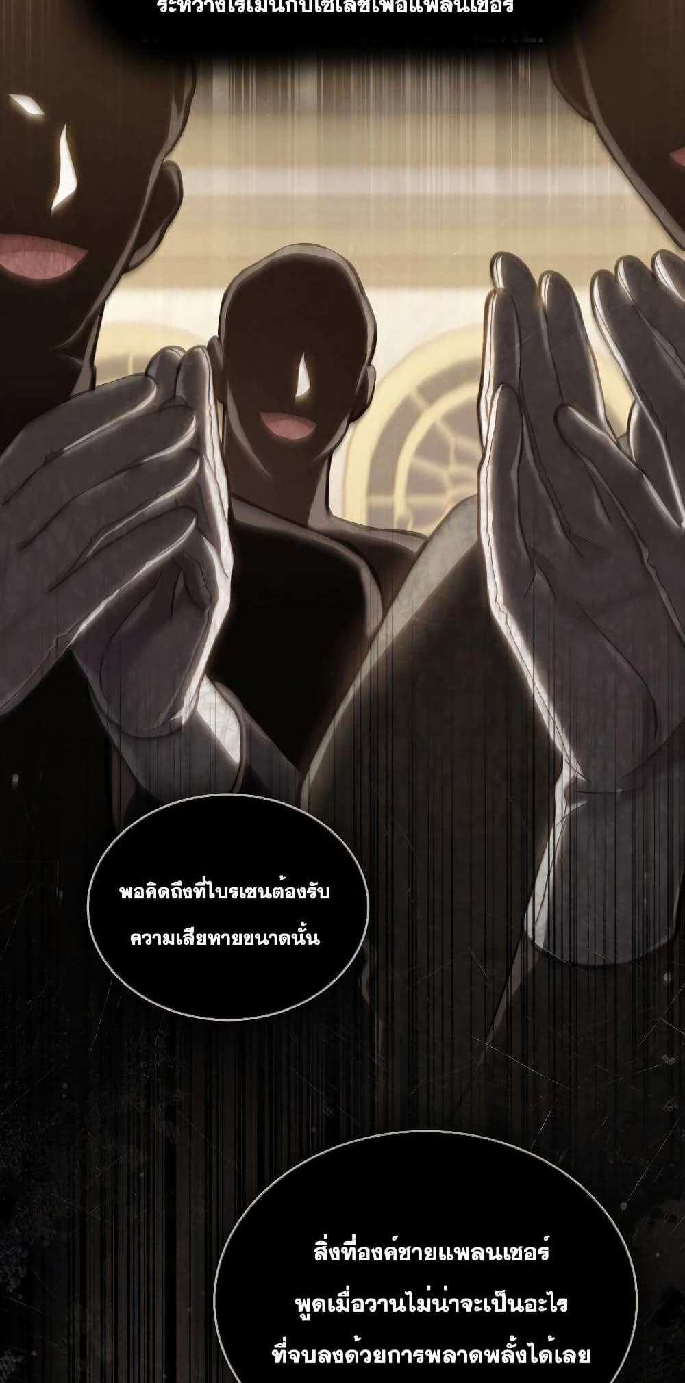 Reborn as the Enemy Prince แปลไทย