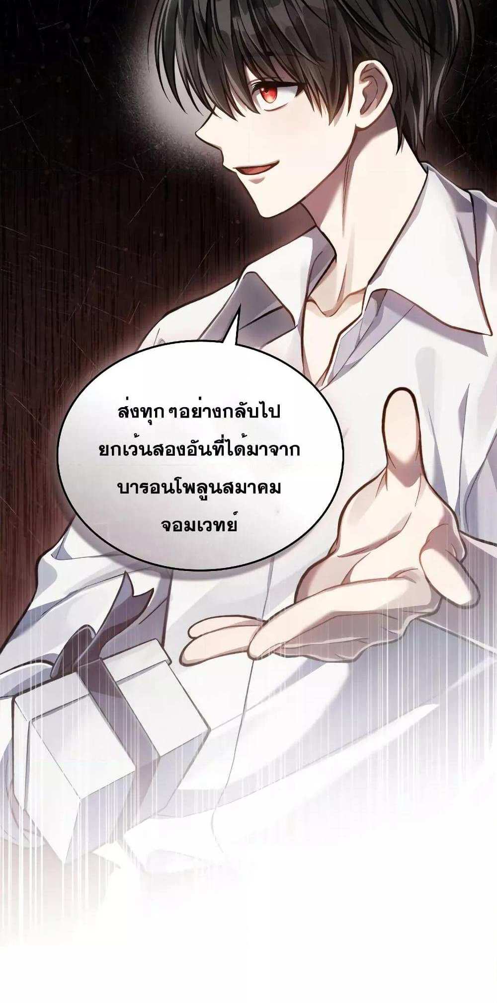 Reborn as the Enemy Prince แปลไทย