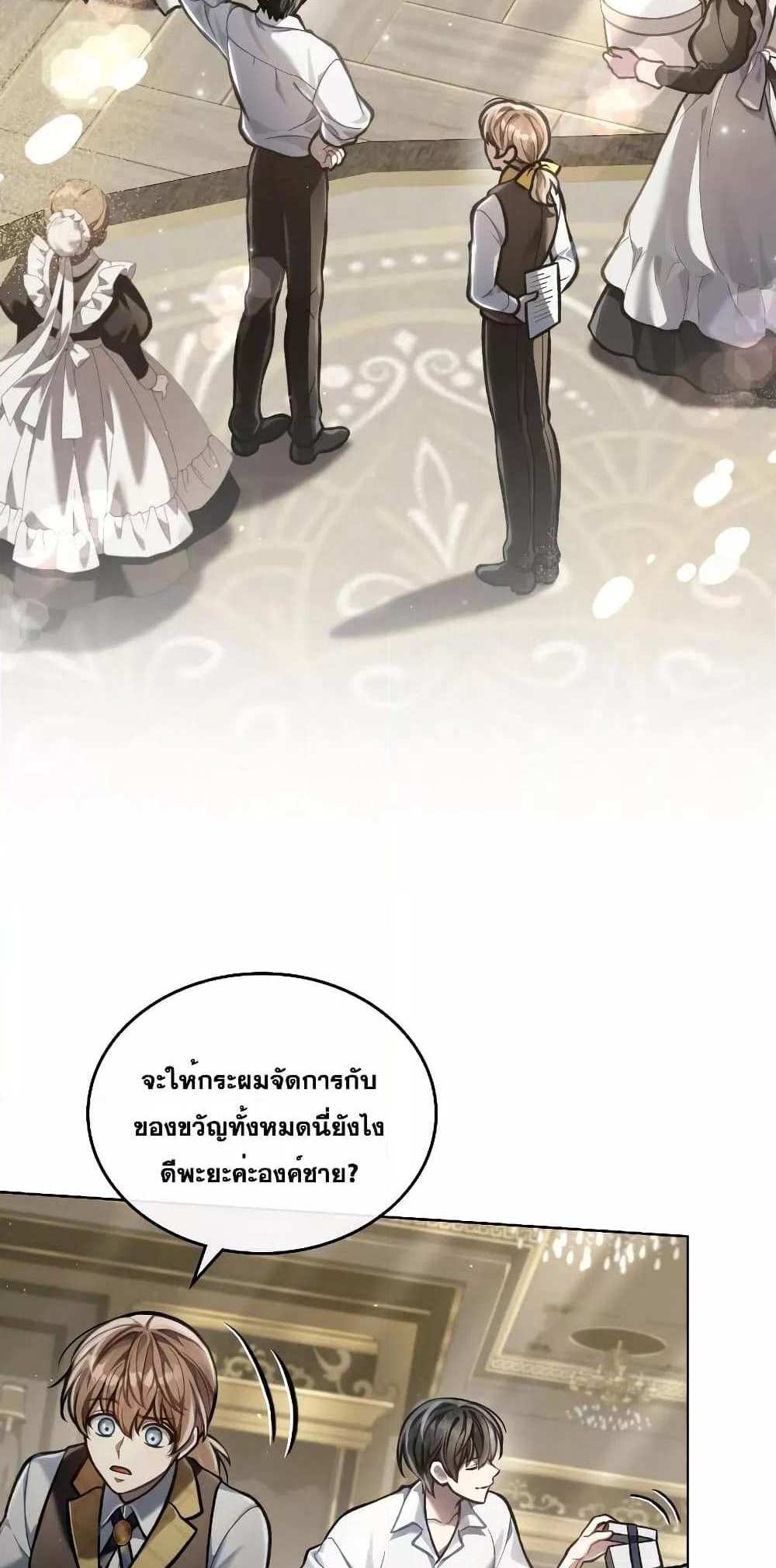 Reborn as the Enemy Prince แปลไทย