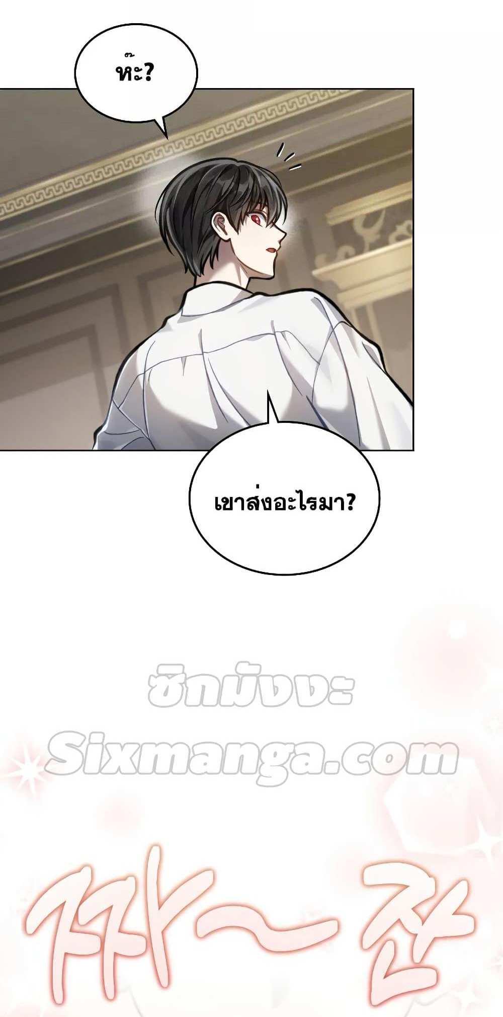 Reborn as the Enemy Prince แปลไทย