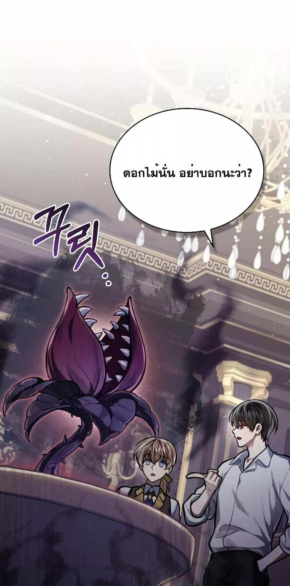 Reborn as the Enemy Prince แปลไทย