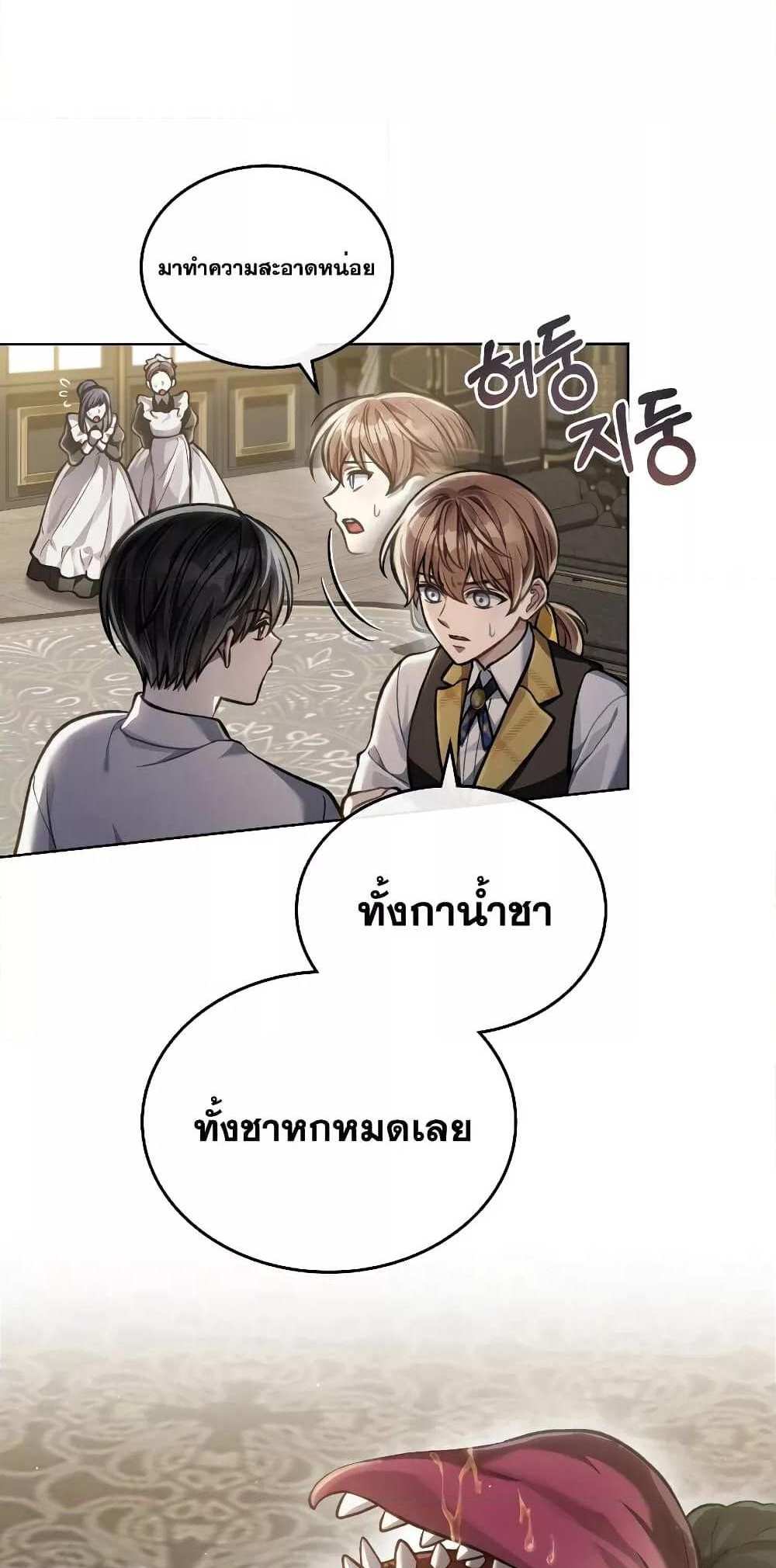 Reborn as the Enemy Prince แปลไทย